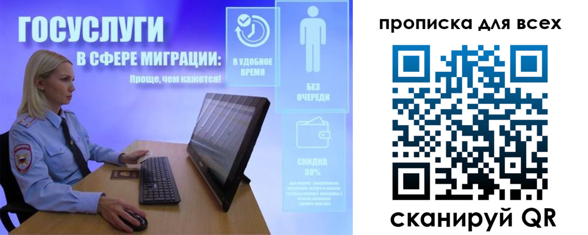 прописка от собственника в Бердске